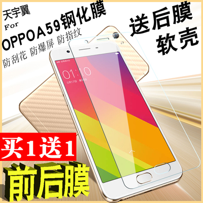 OPPOA59S钢化膜防摔手机