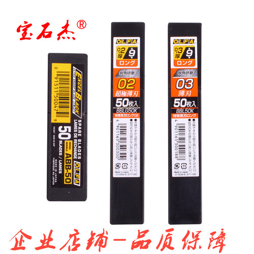 日本进口OLFA刀片黑钢刃21节