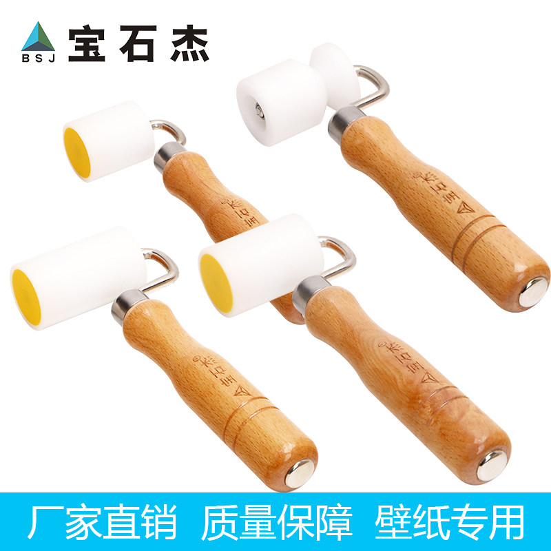 压轮压辊滚轮贴墙纸壁纸壁布施工工具平面阴角阳角POM宝石杰包邮