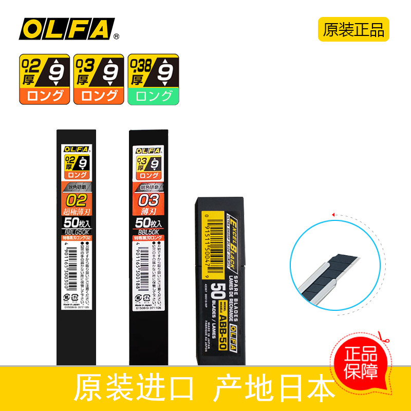 原装日本进口爱丽华美工刀黑钢