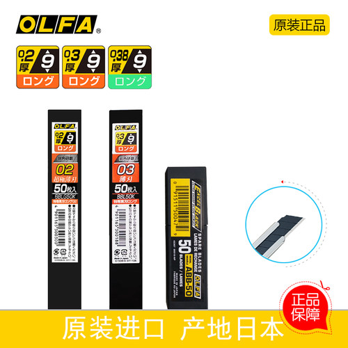 爱丽华美工刀刀片黑钢加长原装进口小号9mm壁纸墙纸施工专用包邮