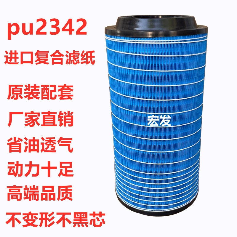 K2342空气滤芯适配中国重汽豪沃T5G 汕德卡G5 豪沃TX空气滤芯器