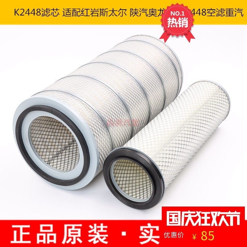 适配斯太尔空气滤清器