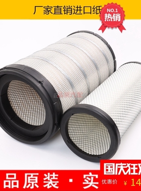 K2950适配欧曼ETX336马力350马力福田戴姆勒空气滤芯空滤滤清器