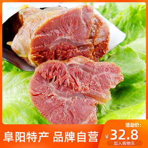 安徽特产五香牛腱200g袋装阜阳颖州三原黄牛肉熟食真空即食卤味