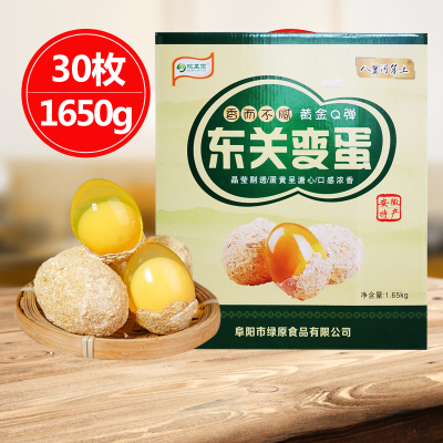 安徽特产皖菜园东关变蛋礼盒30枚