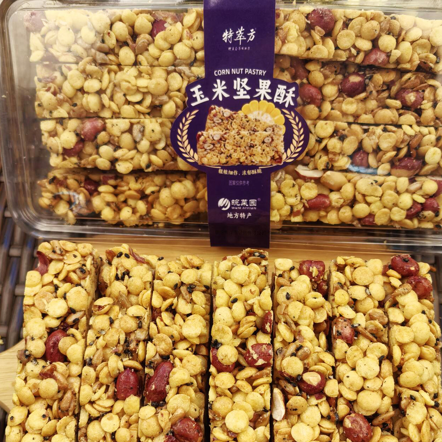 皖菜园玉米坚果酥300g盒装零食地方特色香脆坚果花生瓜子解馋小吃