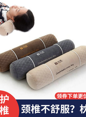 颈椎枕头牵引颈椎睡觉专用决明子枕芯圆柱圆形糖果枕硬枕头护颈枕