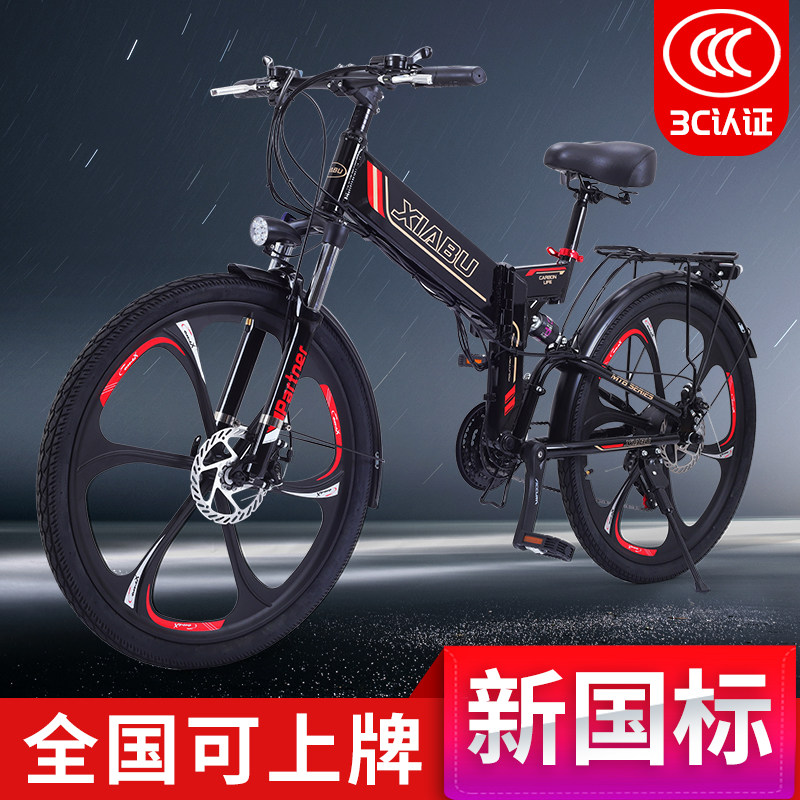折叠式电动山地车可上牌锂电池电动自行车男女代步山地助力车学生
