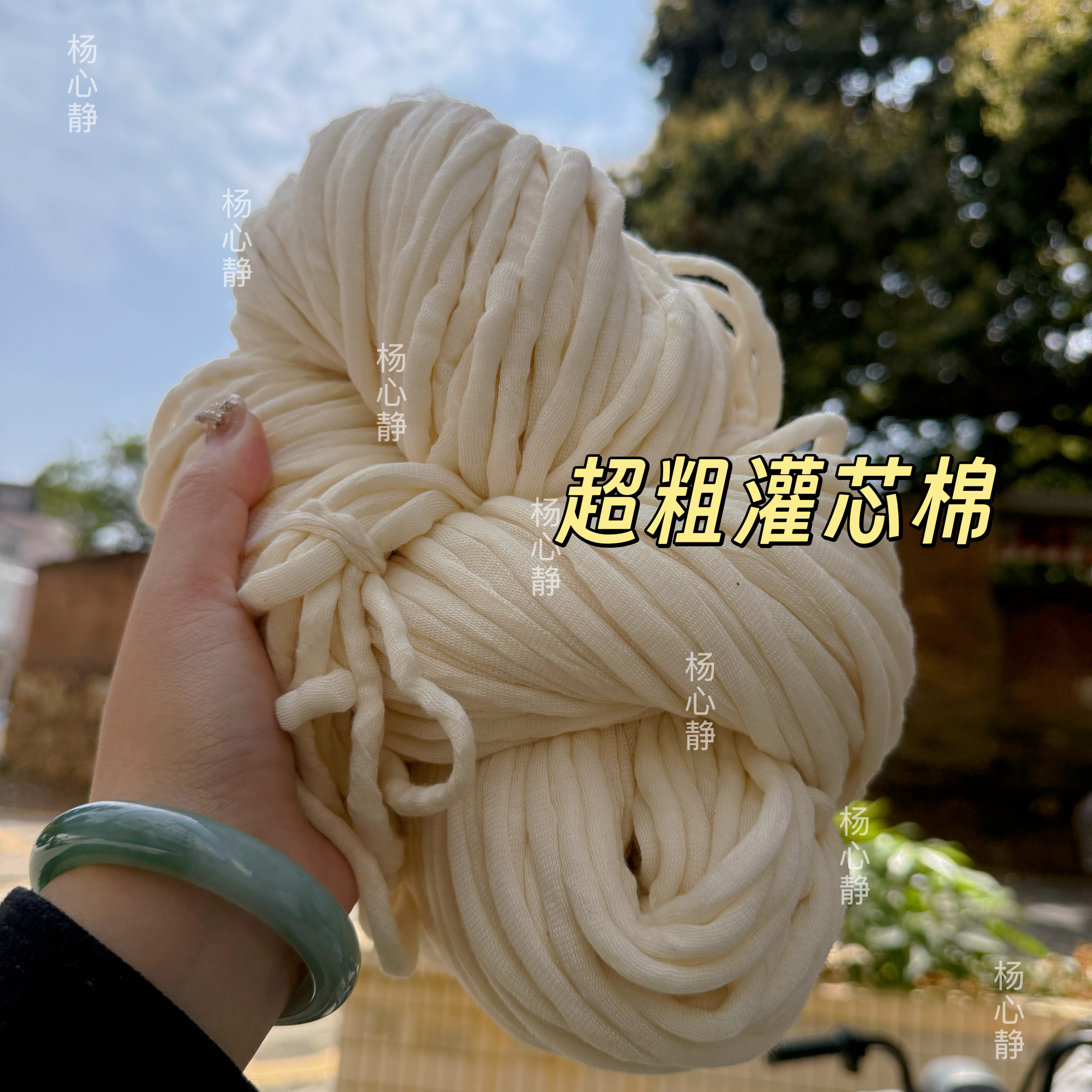 标价300克价格 米白超粗灌芯棉 0.6支 胚纱可染色 包包玩偶地毯线