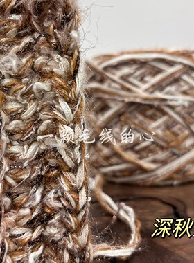 标价一大团250g价格 咖啡色系手混线 外套手工毛衣粗棒针钩针包邮