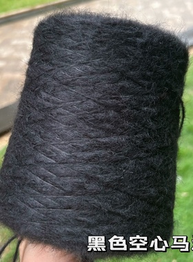 标价500克的价格 黑色空心喷毛马海毛20%羊毛柔软围巾毛衣编织线