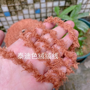 标价500g的价格 泰迪色闪光绒绒粗线 柔软不掉毛围巾毛衣编织包邮