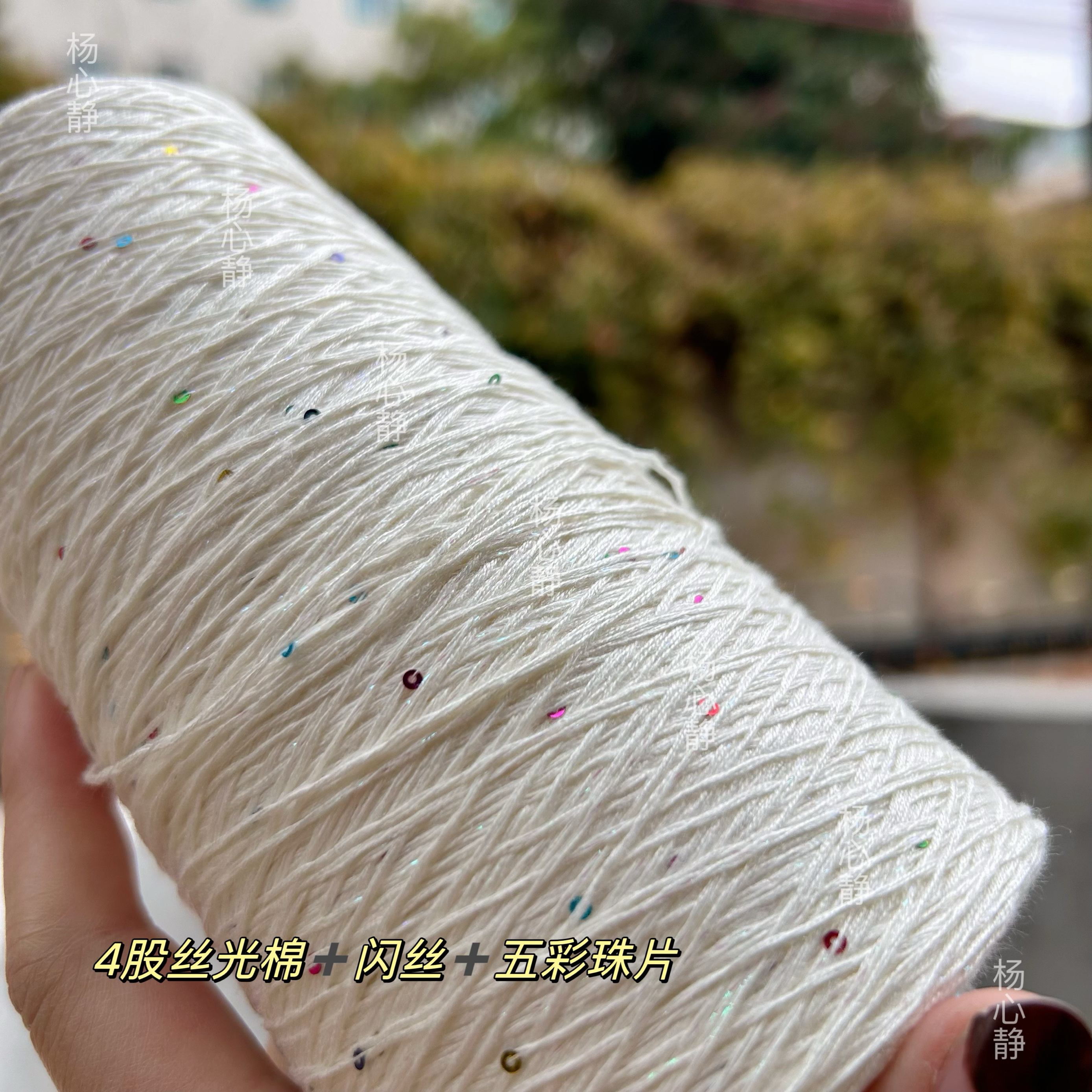 标价250克价格 超美七彩亮片闪光幻彩丝8号蕾丝丝光棉 夏季钩针线