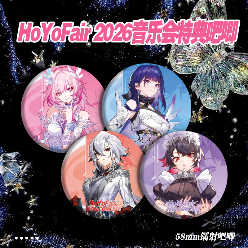 HoYoFair#2026音乐会周边吧唧谷