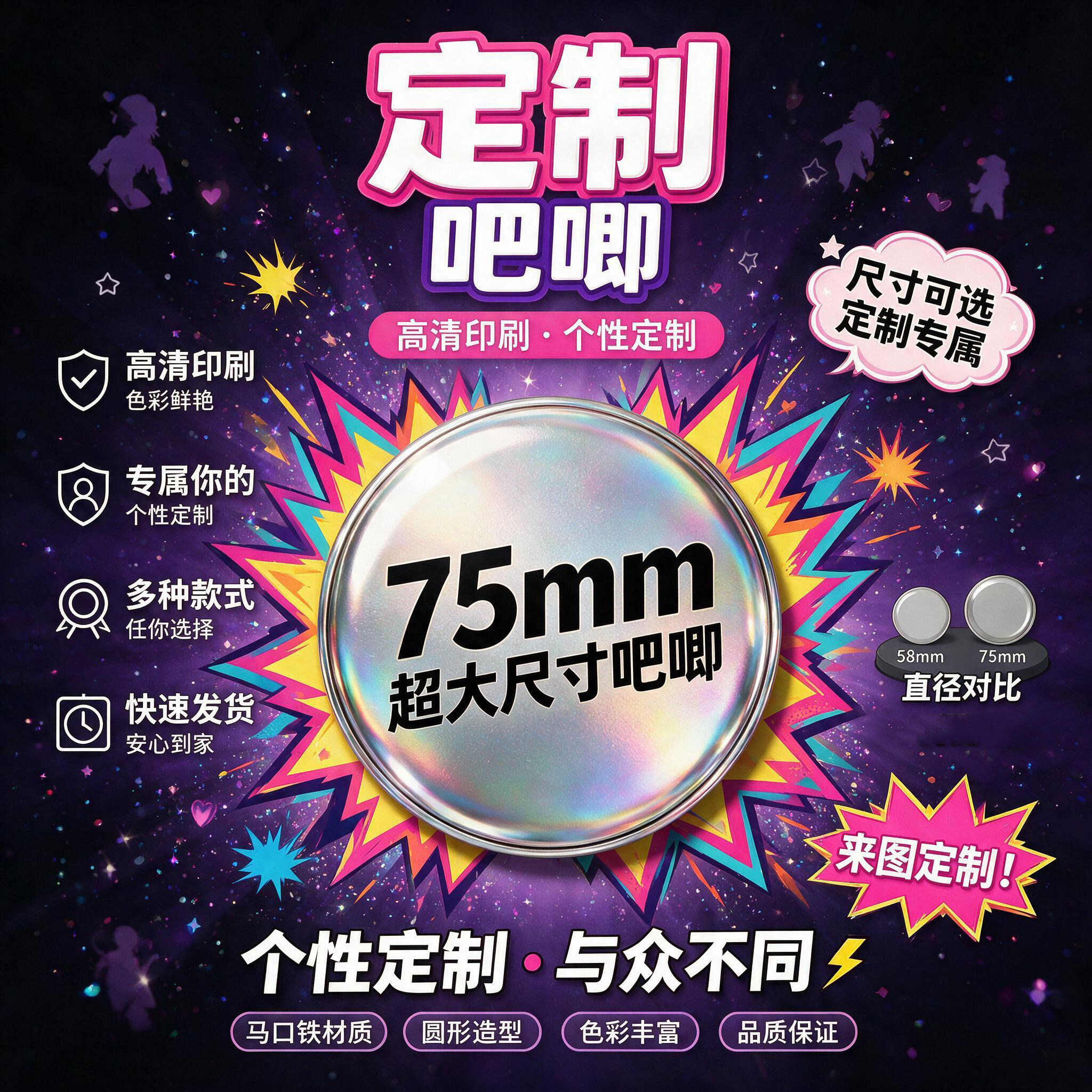个性动漫周边吧唧定制勋章胸章校图片