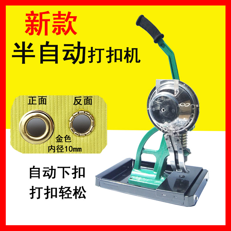 新款打孔机半自动无环扣机篷布广告扣眼喷绘机刀展架刮布写真灯箱