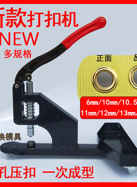 万向轮无环打扣机写真广告扣眼灯箱喷绘布刀刮布手动打孔机扣眼机