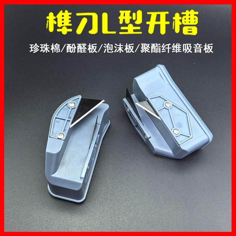 風管開槽神器榫刀酚醛板