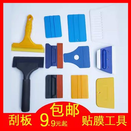 刮板3M汽车贴膜工具软刮改色膜广告贴膜塑料刮板双面四方软硬刮板