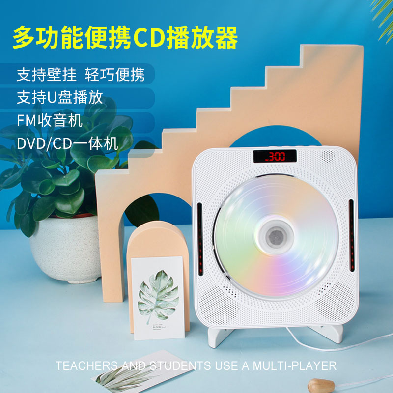 ins同款壁挂式光盘专辑CD播放器复古蓝牙DVD一体机影碟片音响儿童 影音电器 CD播放机 原图主图