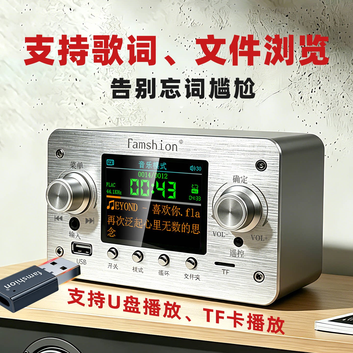 梵声发烧级蓝牙无损播放2.8寸彩屏HIFI音质歌词显示调音台接收器