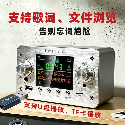 梵声发烧级蓝牙无损播放2.8寸彩屏HIFI音质歌词显示调音台接收器