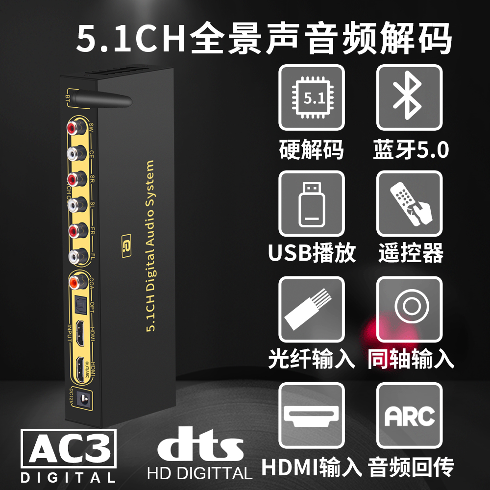 dts杜比ac3电脑usbu盘usb声卡