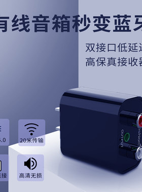音箱功放转换无损适配蓝牙接收器