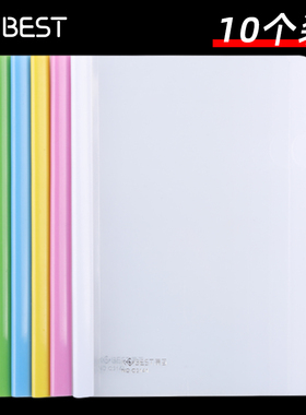 康百抽杆夹A5资料夹透明票据夹10个装B5办公插页文件夹大容量书夹子学生整理神器拉杆夹试卷书皮夹孕检水滴杆