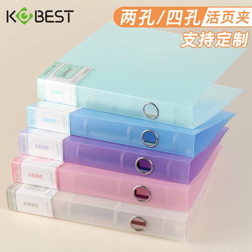 a4孔活页夹装订保护大容量纸外壳