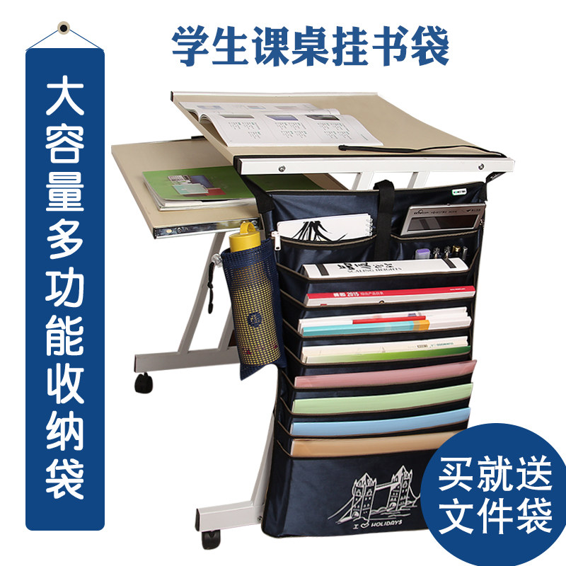 康百初高中学生课桌挂书袋收纳袋可调节创意多功能大容量书立挂架