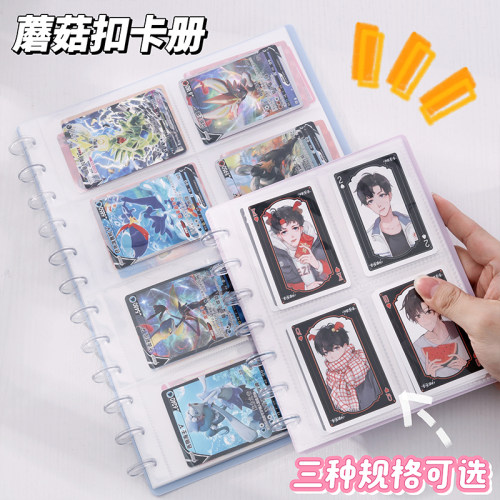 蘑菇扣卡册小卡收纳册9宫格大容量a4内页透明活页富士拍立得相片本a5四宫格小卡片票夹收纳册6宫格追星用相册