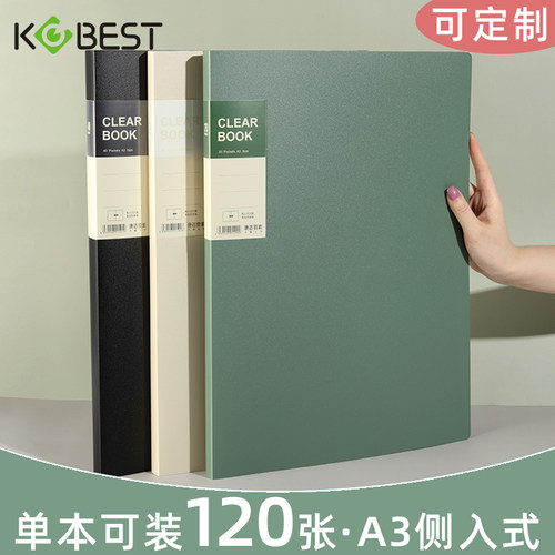 a3侧入式资料册8k儿童8开画作