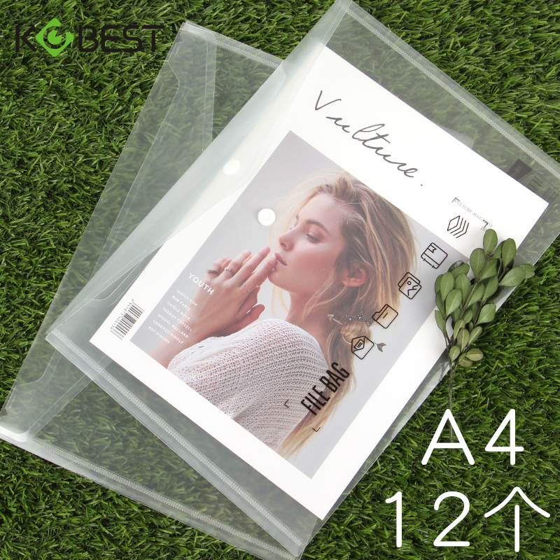 A4简约按扣文件袋学生透明收纳