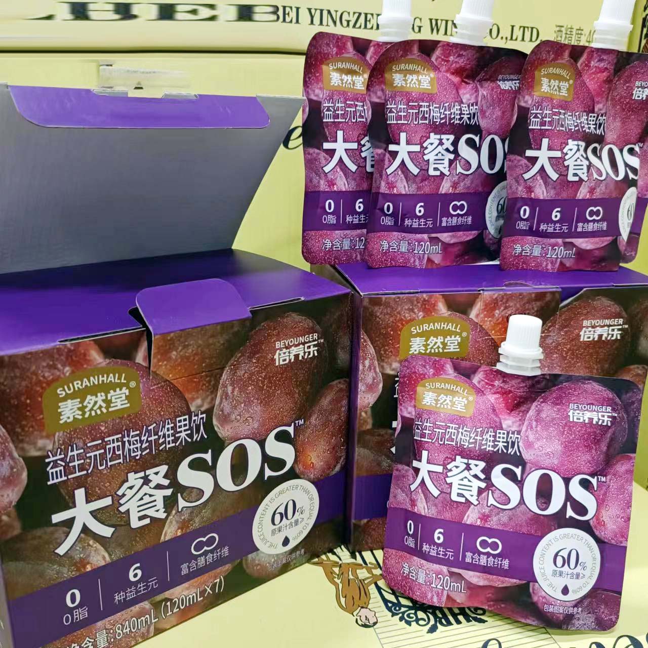 西梅汁倍养乐益生元纤维果饮便携袋装0脂肪大餐SOS健康盒装