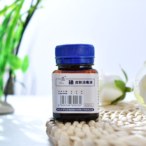 碘伏一杰医用伤口杀菌新生儿碘酒