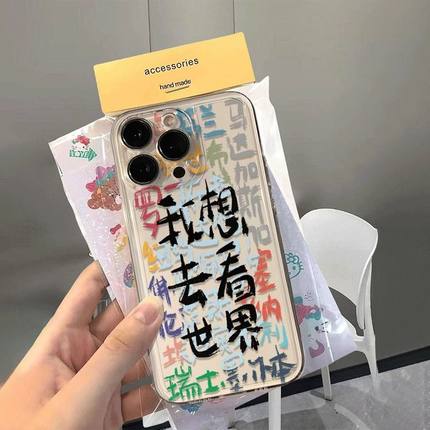 叠字去看世界适用苹果16/15pro手机壳超薄华为mate60软壳p50荣耀100红米note11OPPOreno13小米14/vivos12/x80