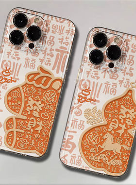 2026马年福字国风适用苹果16promax手机壳华为mate60pro国潮pura80书法OReno14全包防摔vivos17新年荣耀300女