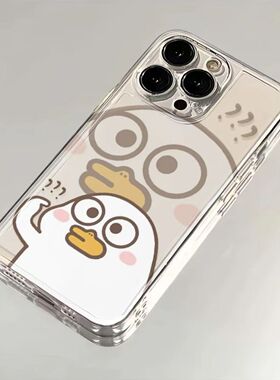 问号小刘鸭适用苹果17/16pro手机壳华为pura70/p50软壳mate60红米note11女OPPOreno13/9/8小米14/vivos12/s15