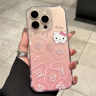 适用苹果16promax手机壳粉色kt猫iPhone16新款透明高级感17pro女款15pro全包防摔14的超薄网红13小众超火渐变