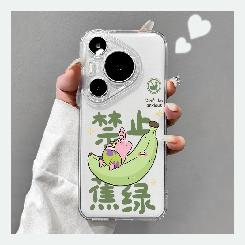 禁止焦绿蕉适用苹果17/16pro手机壳华为pura70/p50超薄mate60红米note11女OPPOreno13/9/8小米14/vivos12/s15