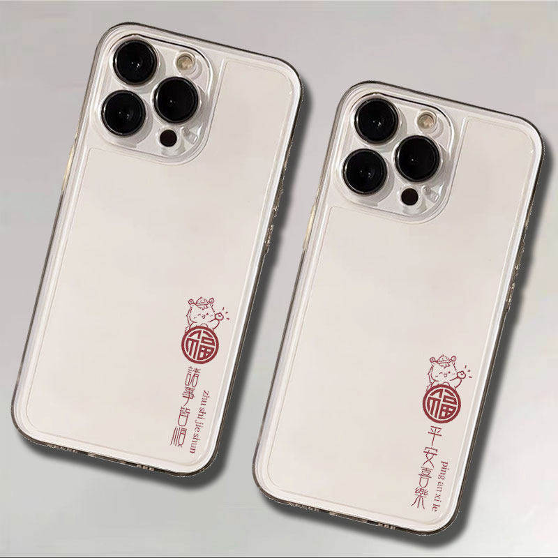 马年简约诸事顺利适用苹果16promax手机壳华为mate60pro国潮pura80书法OReno14全包防摔vivos17新年荣耀300女,3C数码配件,手机保护套/壳,淘宝优惠券,粉丝福利购,淘宝优惠卷
