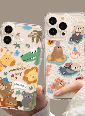 动物园适用iPhone16promax手机壳新款苹果15/14/13/12pro/11超薄卡通可爱x/xr/xs/max女款16/i7p/8plus保护套
