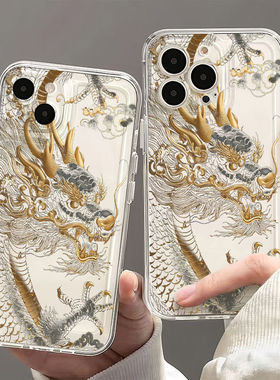 国潮龙适用苹果16/15pro手机壳华为mate60中国风p50荣耀100红米note11女OPPOreno13/9/8/7小米14/vivos12/s17