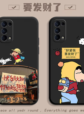 发财蜡笔小新适用oppoReno14手机壳新款reno13/12/11Pro防摔硅胶r17保护套全包opporeno10/9/8/7/reno6/5/4/3
