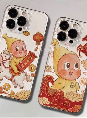 马年大吉星星人适用苹果17promax手机壳iphone16软mate60套12红米note13小米14/15华为pura70新年vivoppo荣耀