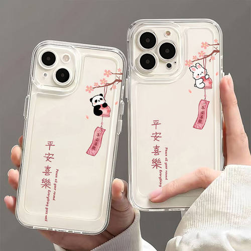 平安喜乐适用iPhone17promax手机壳新款苹果15/14/13/12pro/11超薄文艺x/xr/xs/max情侣女16/i7p/8plus保护套
