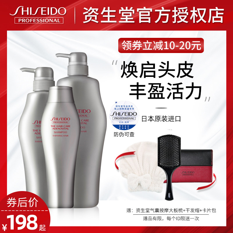 进口资生堂护理道头皮生机洗发水露控油养发无硅油舒缓洗发乳液