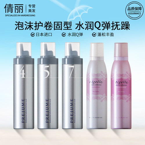 玫丽盼泡泡摩丝泡沫发蜡水润定型